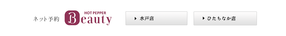 ネット予約はこちらから